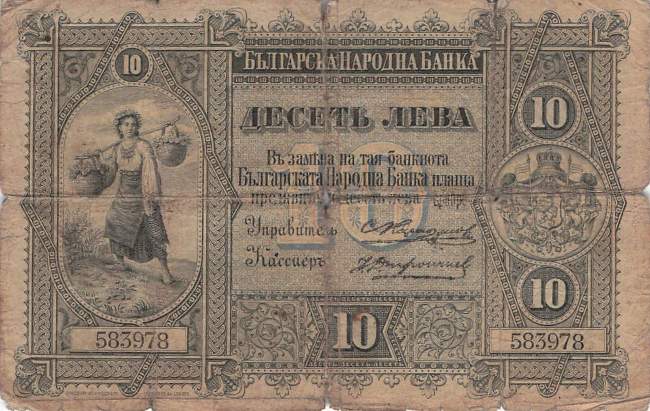 10 Leva 1899